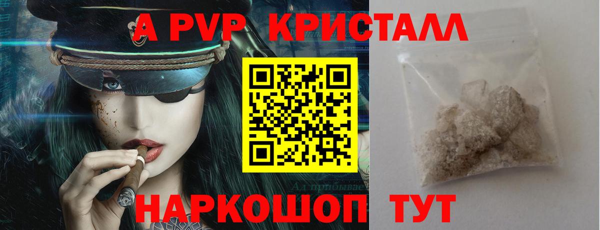Alpha PVP СК Сокол
