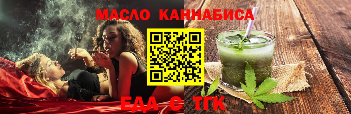 Сокол  Cannafood конопля  Вход с VPN 