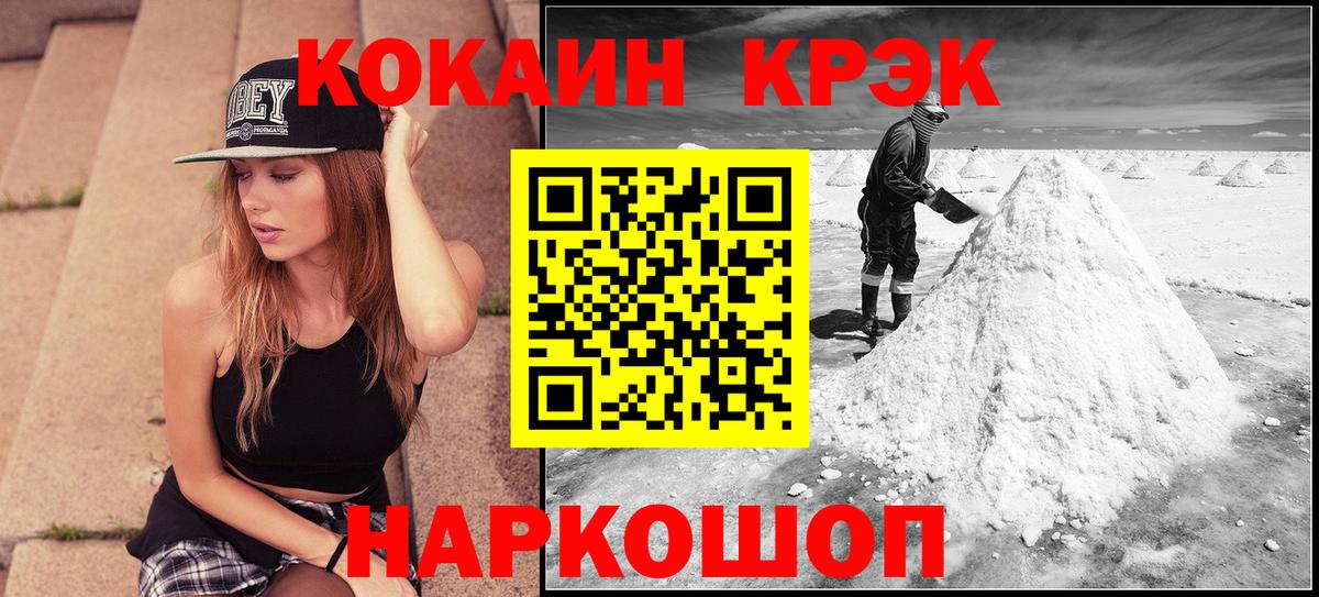 Кокаин 98% Сокол