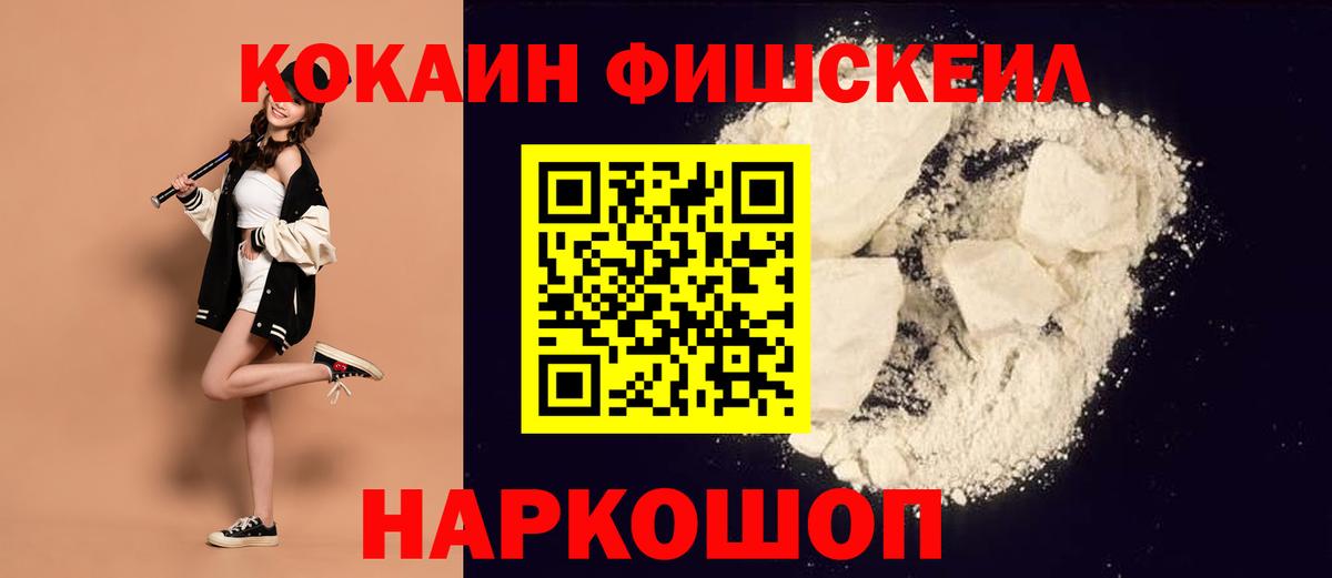 Сокол  COCAIN VHQ  Вход с VPN  Кокаин  Cocaine Columbia 