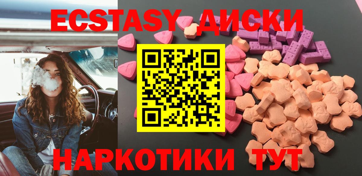 Экстази таблы  Ecstasy XTC  Сокол  Вход с VPN 