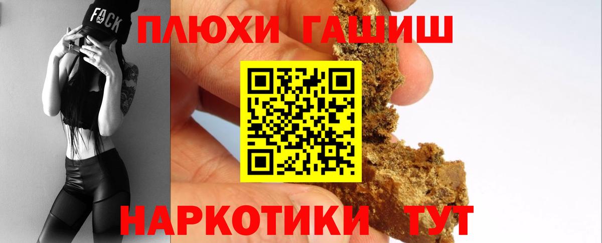 Гашиш Ice-O-Lator  Вход с VPN  магазин продажи наркотиков  Сокол 