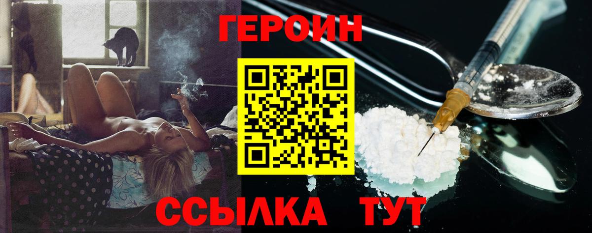Героин герыч  Вход с VPN  Сокол 