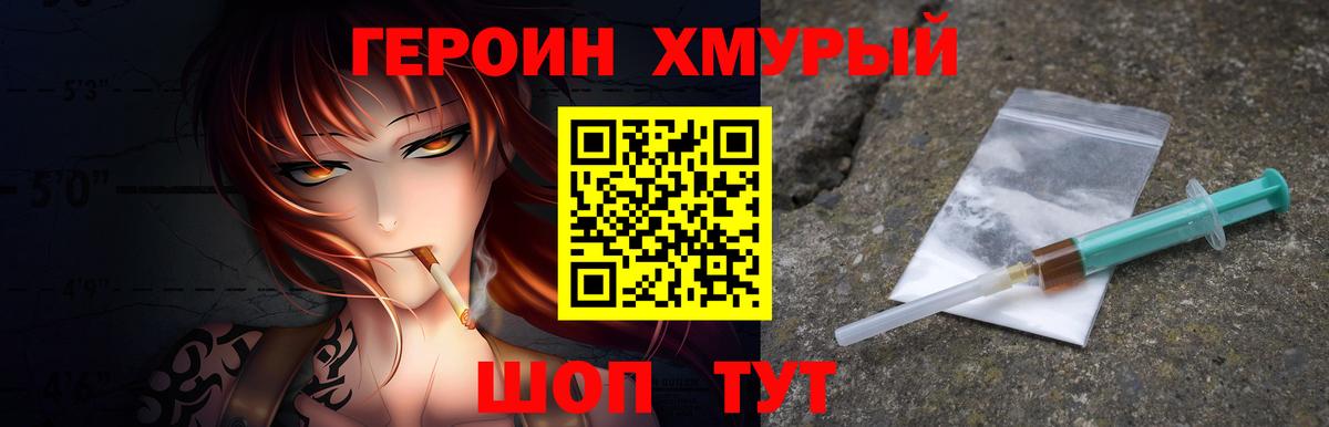 ГЕРОИН VHQ Сокол