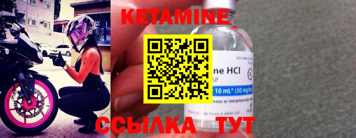 КЕТАМИН ketamine  Кетамин VHQ  Вход с VPN  Сокол 