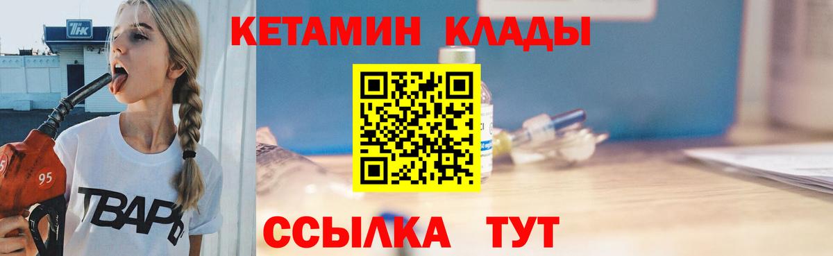 Кетамин ketamine Сокол