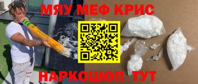 мяу мяу кристалл Пугачёв