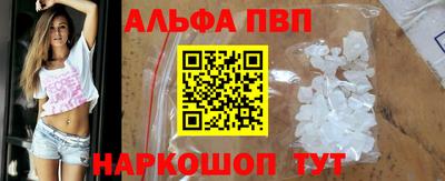 альфа пвп Пенза