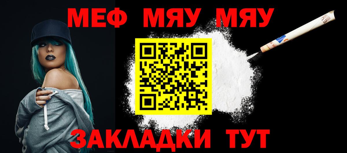 Меф мука Сокол