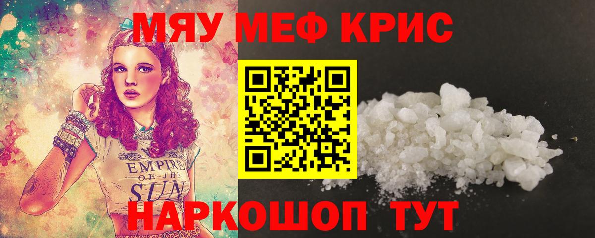 Меф кристаллы  Вход с VPN  Сокол 