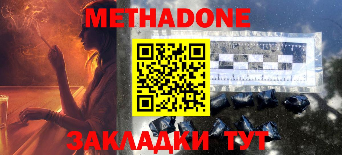 МЕТАДОН мёд  Вход с VPN  blacksprut онион  Метадон кристалл  Сокол 