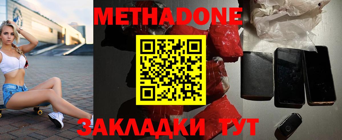 Метадон methadone Сокол