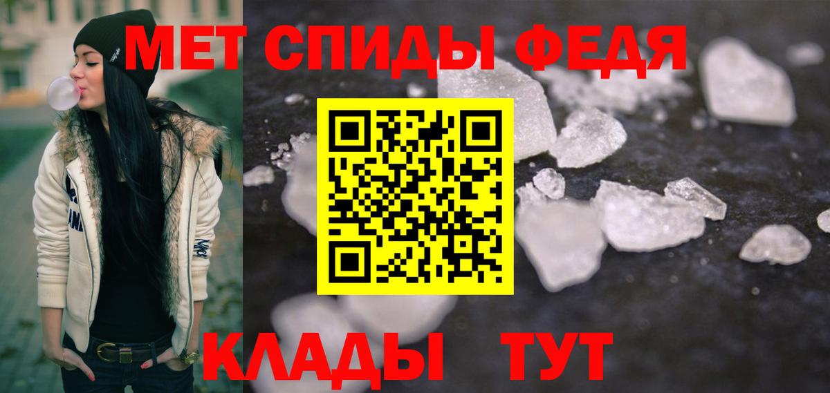 Метамфетамин мет Сокол