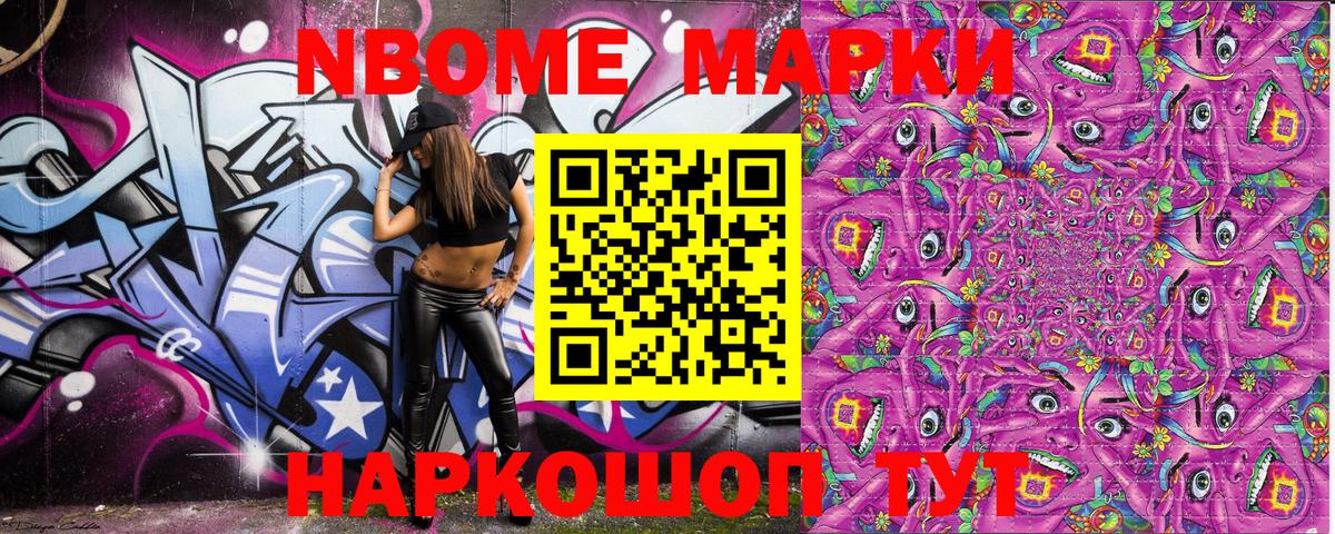 Марки NBOMe 1,8мг  Вход с VPN  Сокол  Марки NBOMe 1,8мг 